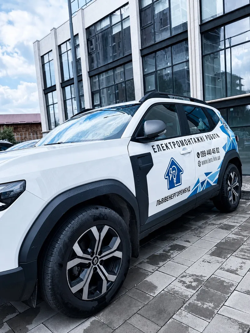 Будівельні роботи, реалізований об'єкт у Львові — Львівенергорембуд